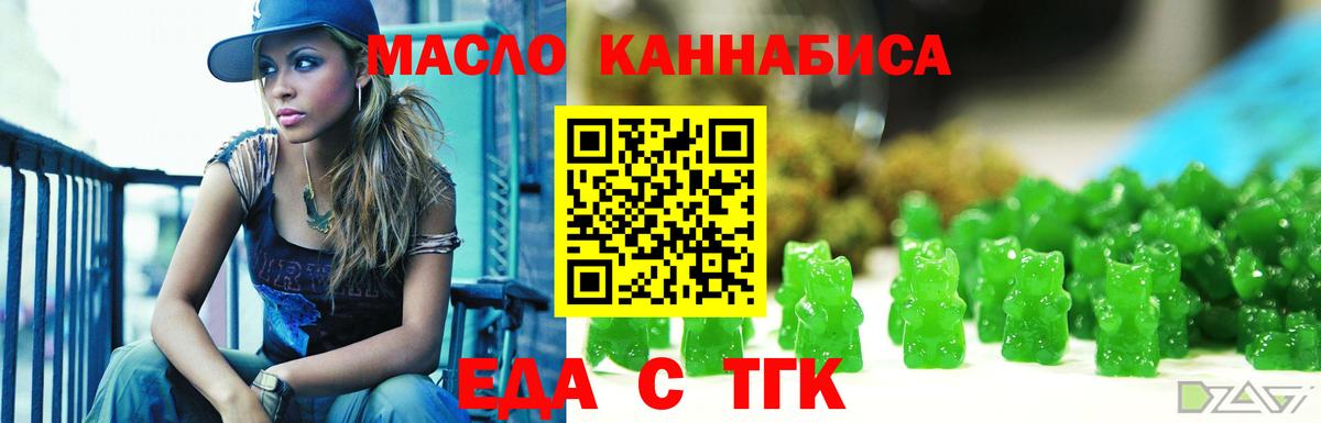 Ахтубинск  Печенье с ТГК марихуана  Вход с VPN 