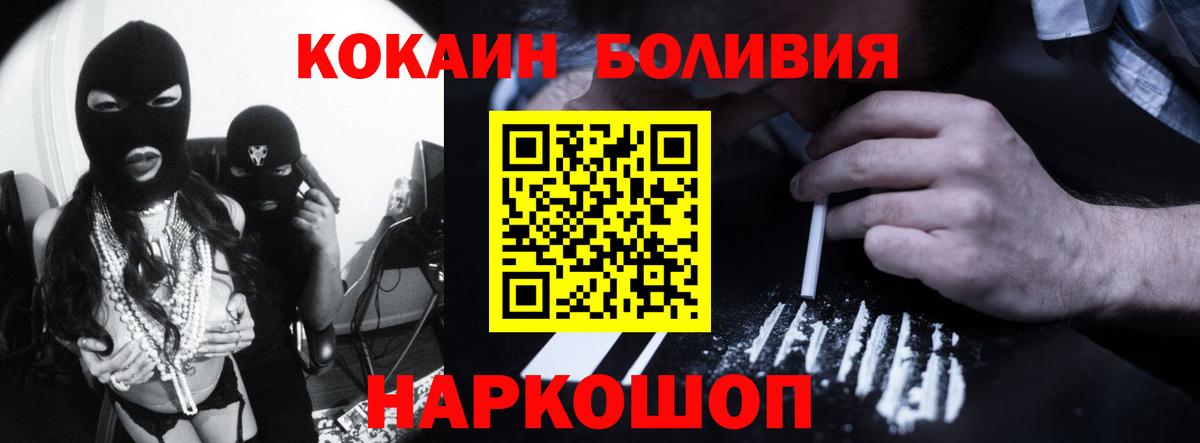 КОКАИН Fish Scale  Вход с VPN  Ахтубинск  Cocaine FishScale 