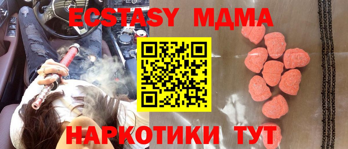 Экстази VHQ Ахтубинск