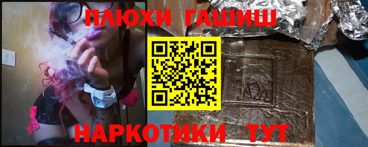 ГАШИШ  ГАШ hashish  Ахтубинск  Вход с VPN  ГАШ VHQ 