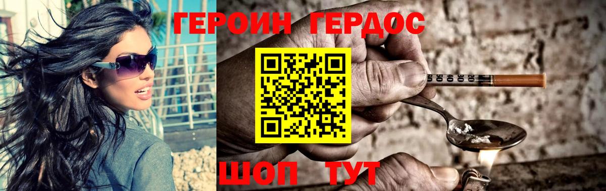 Героин  ГЕРОИН афганец  Вход с VPN  Ахтубинск 