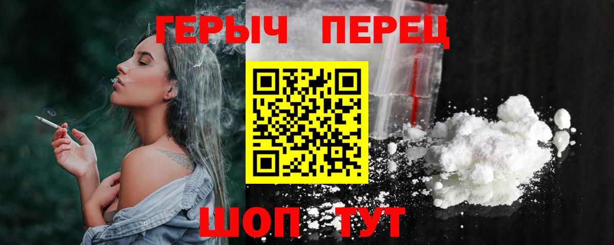 ГЕРОИН герыч Ахтубинск