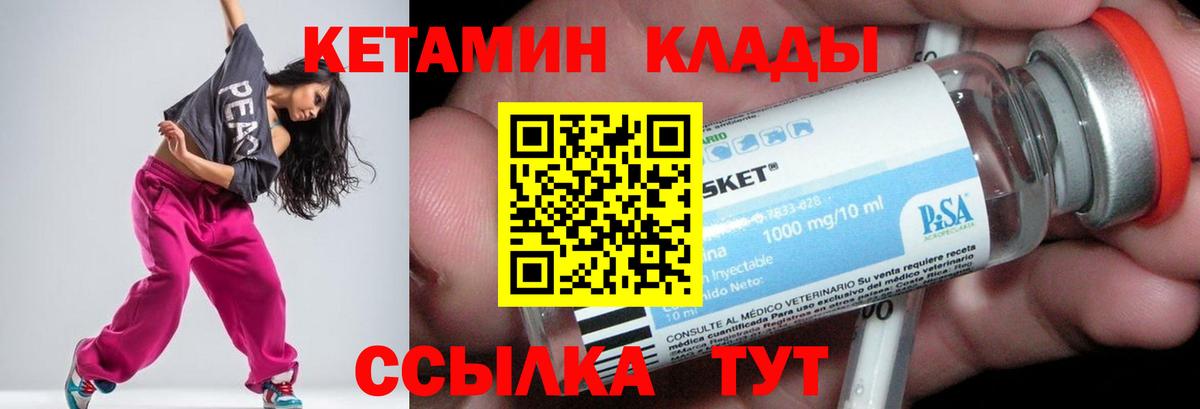 Ахтубинск  КЕТАМИН ketamine  КЕТАМИН ketamine  Вход с VPN 