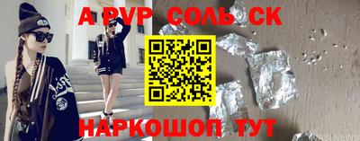 молекула духа Апшеронск