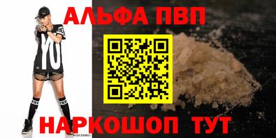 молекула духа Апшеронск