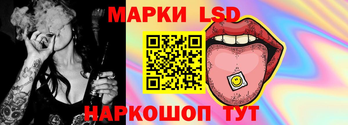 LSD-25 экстази ecstasy Ахтубинск