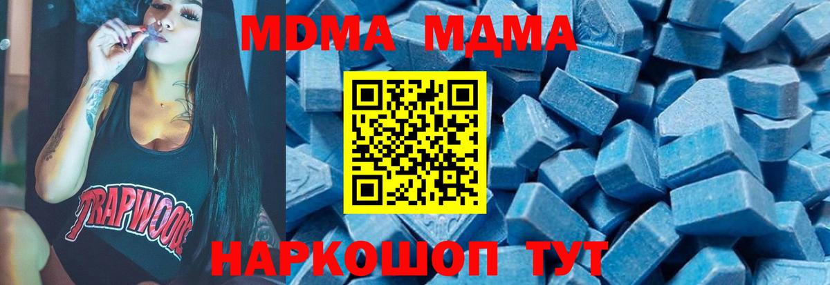 Ахтубинск  MDMA кристаллы  Вход с VPN 