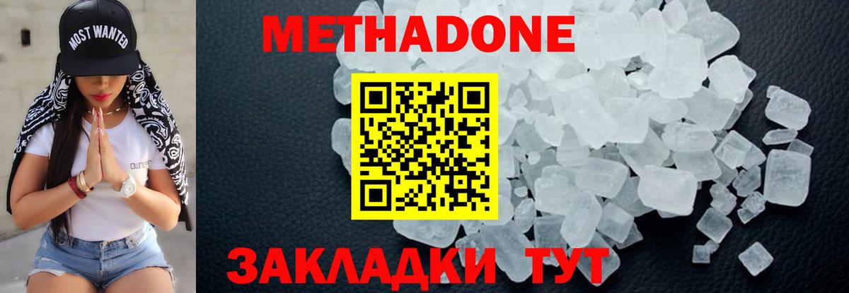 Ахтубинск  Метадон мёд  OMG сайт  Вход с VPN  Метадон кристалл 