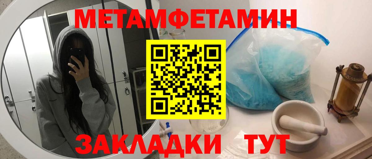 Первитин Декстрометамфетамин 99.9%  Первитин Декстрометамфетамин 99.9%  Ахтубинск  Вход с VPN 